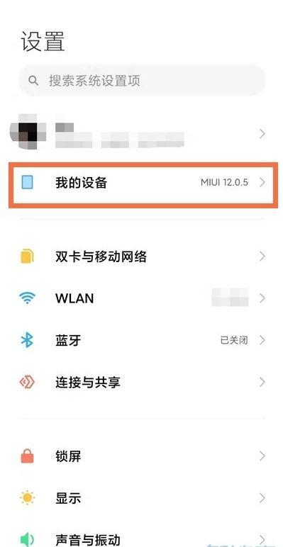 小米note5a可以刷机，红米note5刷机能刷掉小米账号吗？