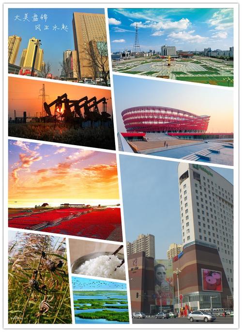 盘锦疫情吗？盘锦疫情通报？-第2张图片-优品飞百科