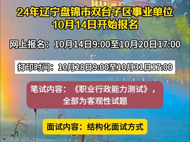 盘锦疫情吗？盘锦疫情通报？-第7张图片-优品飞百科