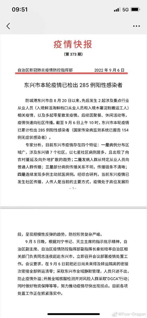 库尔勒市疫情？库尔勒市疫情亿家超市？-第2张图片-优品飞百科