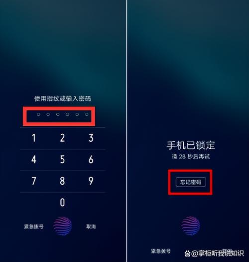 vivoy23l密码锁忘了怎么解锁，vivox23密码忘记了如何解密码？-第3张图片-优品飞百科