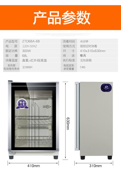 消毒柜尺寸多少？消毒柜尺寸多少厘米？-第3张图片-优品飞百科