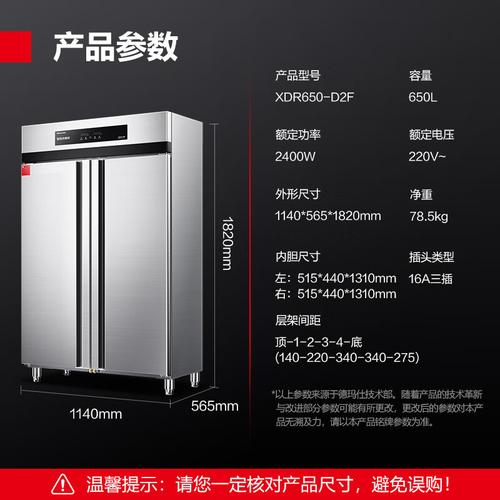 消毒柜尺寸多少？消毒柜尺寸多少厘米？-第5张图片-优品飞百科