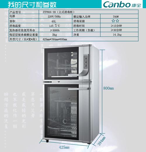 消毒柜尺寸多少？消毒柜尺寸多少厘米？-第6张图片-优品飞百科