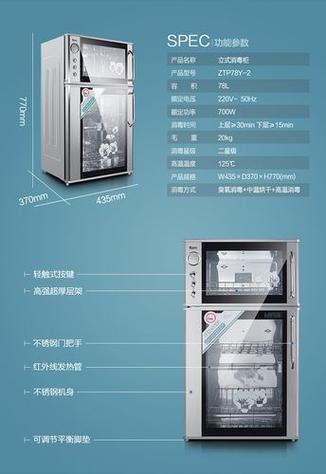 消毒柜尺寸多少？消毒柜尺寸多少厘米？-第7张图片-优品飞百科
