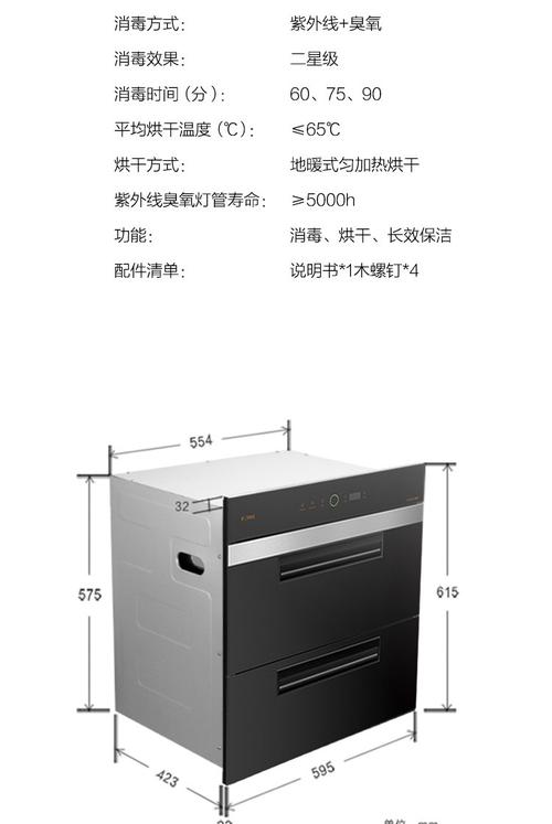 消毒柜尺寸多少？消毒柜尺寸多少厘米？-第8张图片-优品飞百科