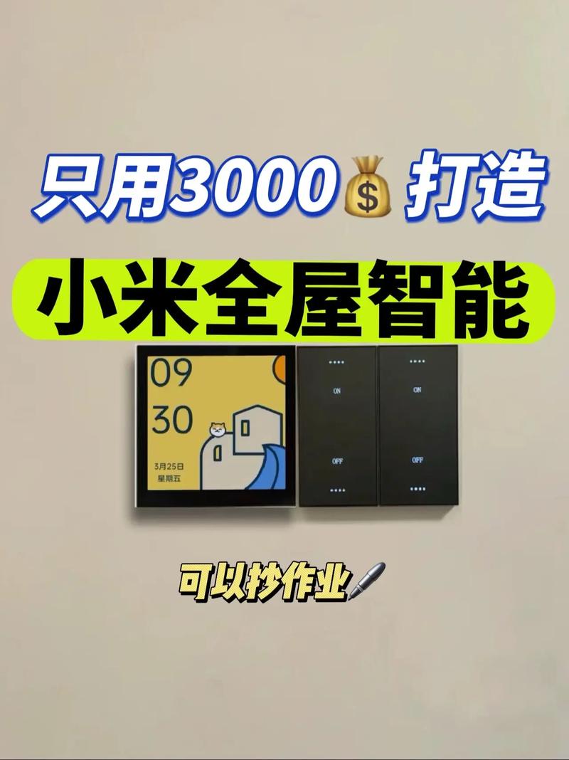 小米智能家居优缺点，小米家居智能好吗-第6张图片-优品飞百科