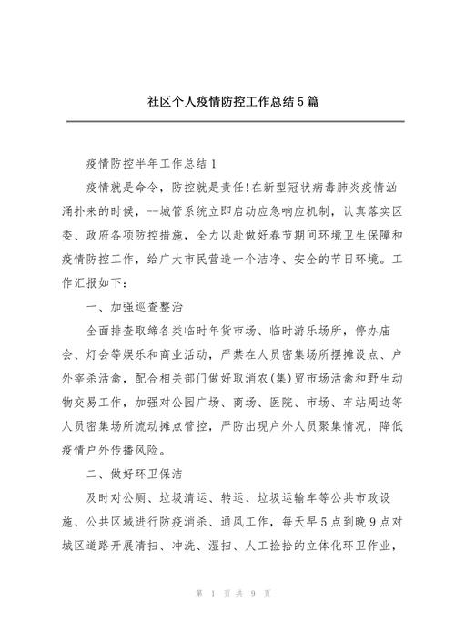 疫情舆论特点？新冠肺炎疫情舆论特征？-第4张图片-优品飞百科