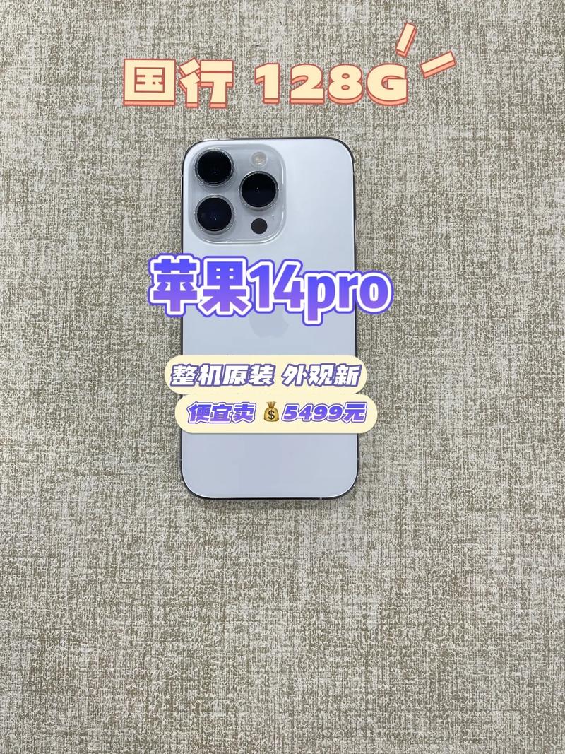 苹果14pro最低价最新消息？iphone14pro最新消息？-第7张图片-优品飞百科