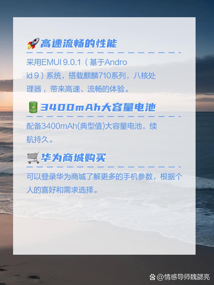 荣耀20i尺寸多少厘米？荣耀20i的尺寸是多少？-第5张图片-优品飞百科