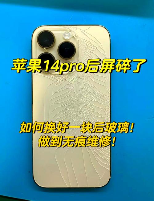 苹果后屏玻璃碎了多少钱，苹果后屏玻璃碎了多少钱15？-第4张图片-优品飞百科