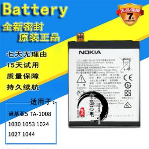 诺基亚电池在哪能买到？诺基亚电池在哪能买到正品？-第4张图片-优品飞百科