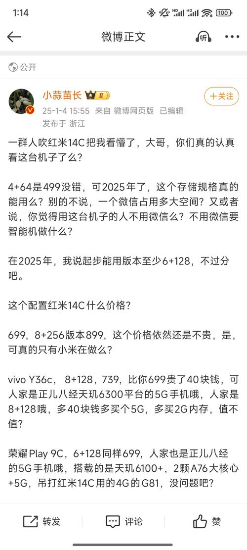 红米4a处理器是什么？小米红米4a参数配置？-第5张图片-优品飞百科