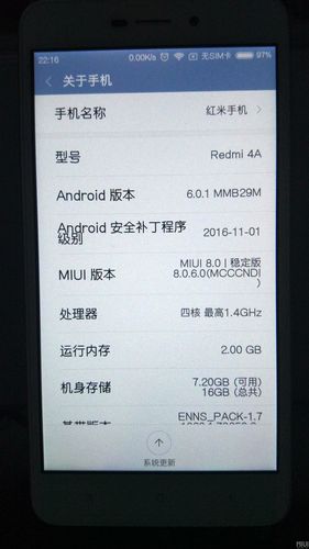 红米4a处理器是什么？小米红米4a参数配置？-第7张图片-优品飞百科
