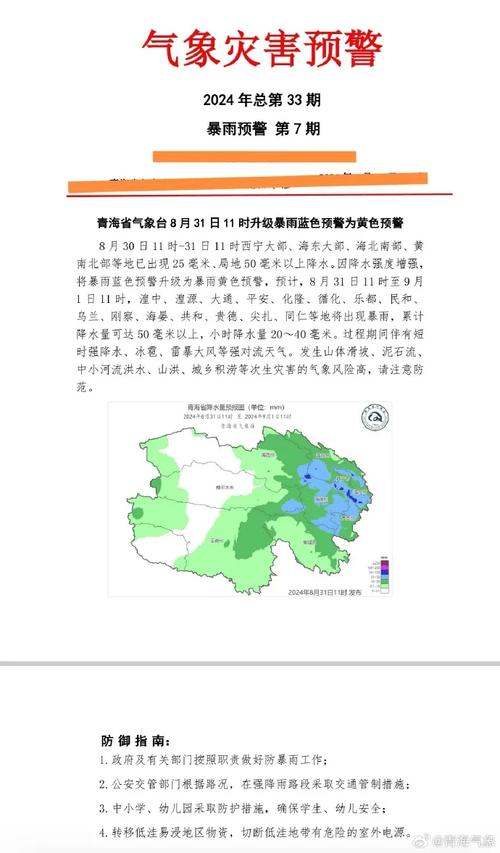 遵义疫情分区，遵义疫情分区地图