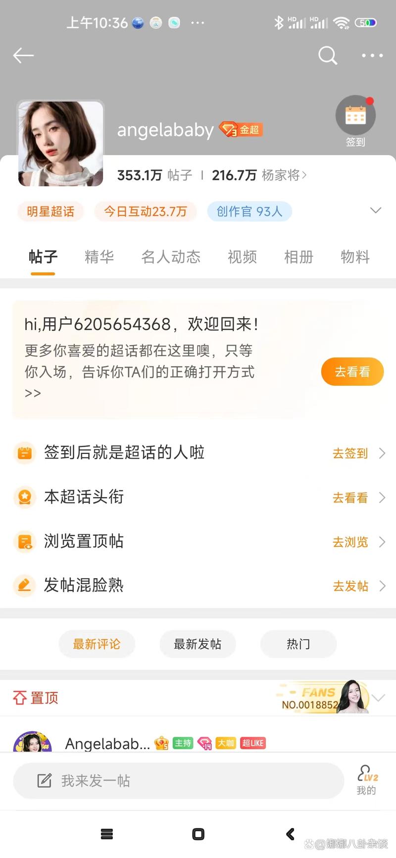 新浪武汉疫情？武汉新浪微博？-第2张图片-优品飞百科