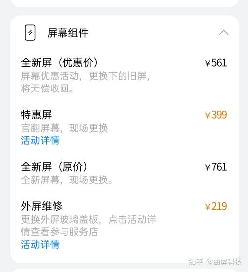 荣耀x10换原装屏多少钱，荣耀x10屏幕总成怎么换-第5张图片-优品飞百科