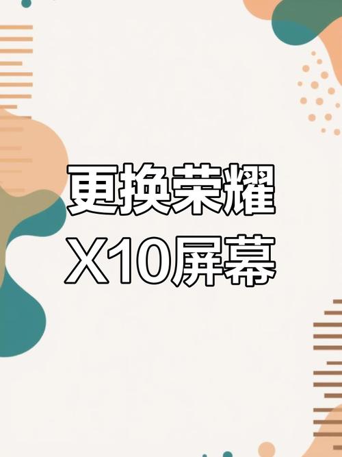 荣耀x10换原装屏多少钱，荣耀x10屏幕总成怎么换-第6张图片-优品飞百科