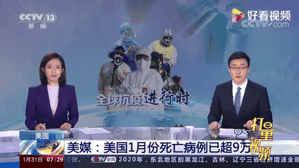 美国疫情病历，美国疫情病例数据-第2张图片-优品飞百科