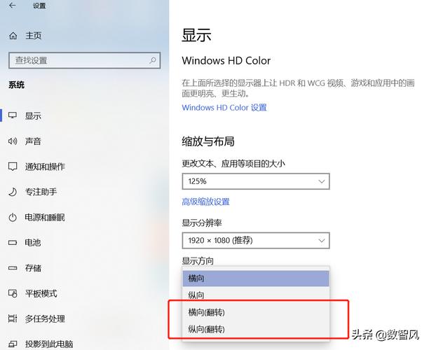 手提电脑屏幕倒过来了怎么办，手提电脑屏幕倒置怎么办-第2张图片-优品飞百科