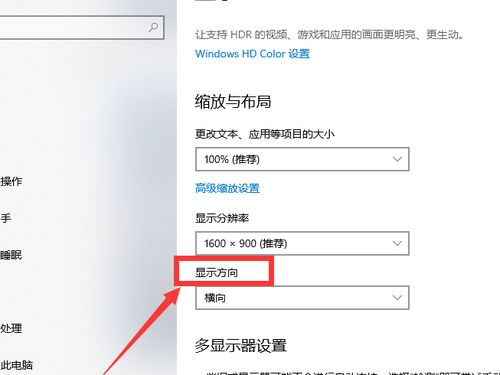手提电脑屏幕倒过来了怎么办，手提电脑屏幕倒置怎么办-第4张图片-优品飞百科