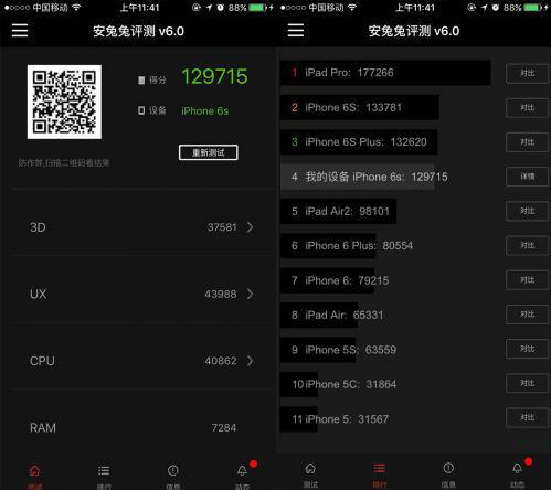 苹果6s一般内存是多少？苹果6s内存都有多少？-第3张图片-优品飞百科