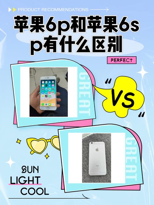 苹果6s一般内存是多少？苹果6s内存都有多少？-第7张图片-优品飞百科