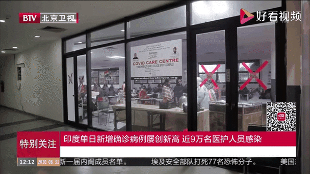 印度疫情是否检测，印度检测了多少例-第4张图片-优品飞百科