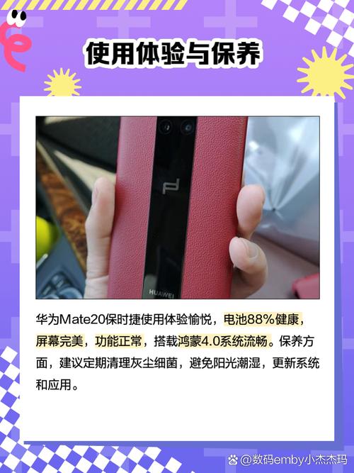 包含华为mate20rs保时捷为什么那么贵的词条-第3张图片-优品飞百科