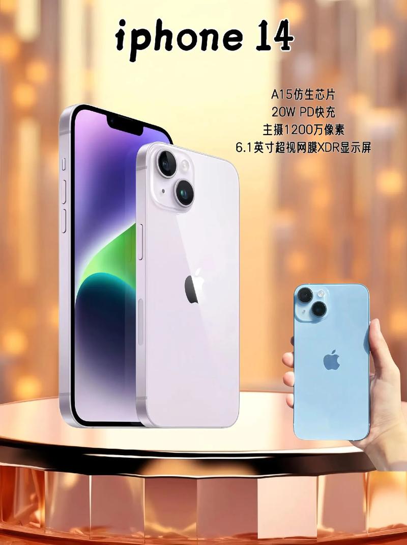 iphone14大概什么时候出？apple14什么时候出？-第3张图片-优品飞百科