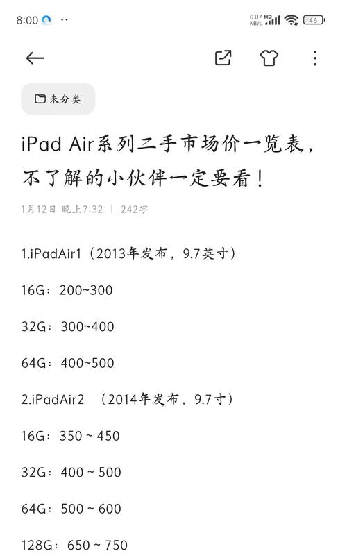苹果ipad一般多少钱一台？2021苹果ipad多少钱？-第5张图片-优品飞百科
