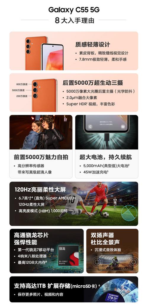 三星c5pro和c5区别，三星c5pro和c7pro的区别？-第3张图片-优品飞百科