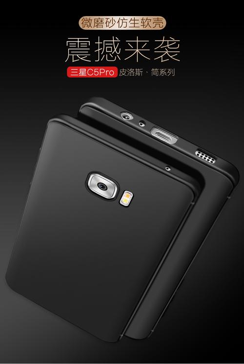 三星c5pro和c5区别，三星c5pro和c7pro的区别？-第4张图片-优品飞百科