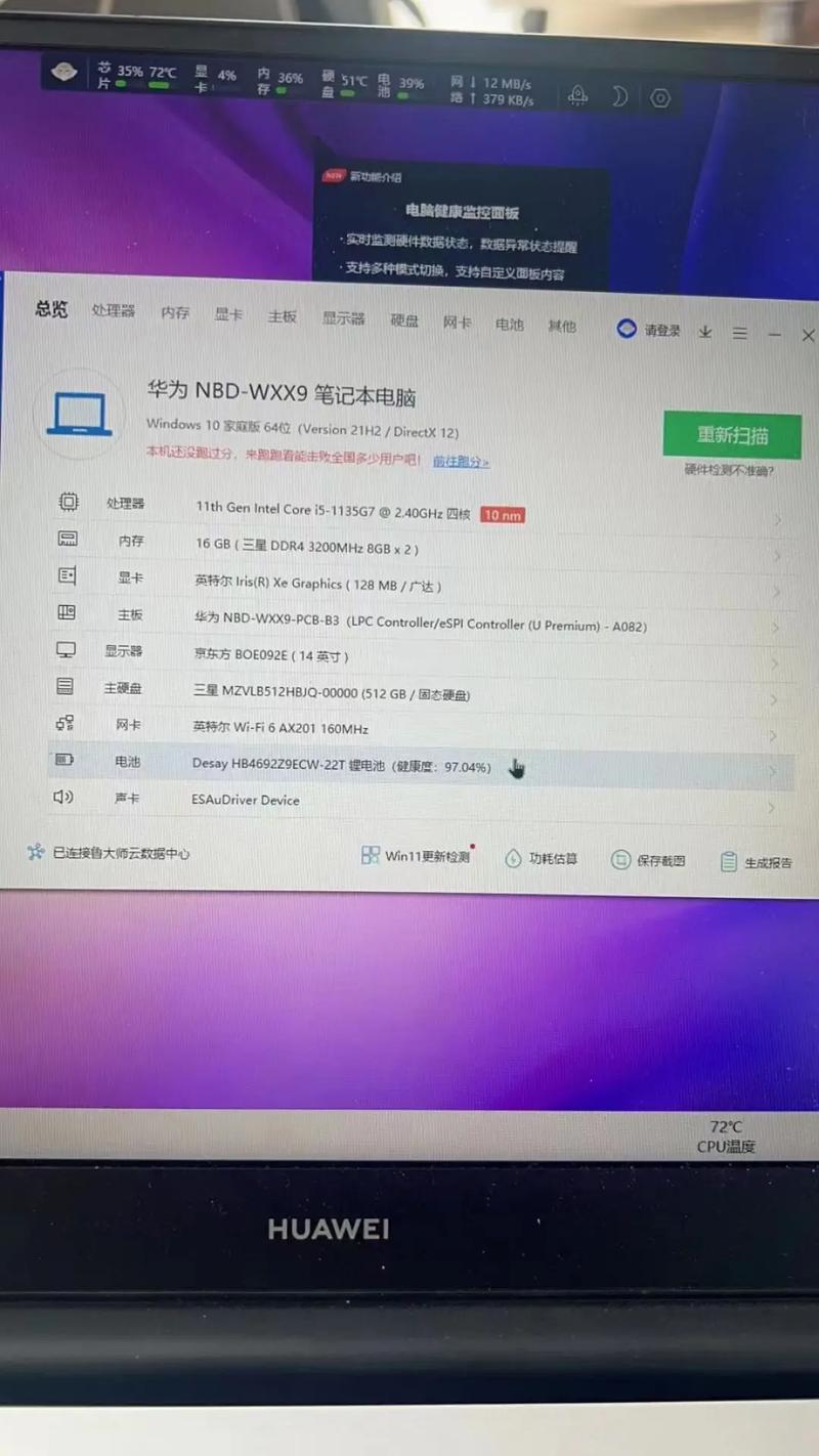 笔记本电池保修多久，笔记本电脑电池质保多长时间？-第4张图片-优品飞百科