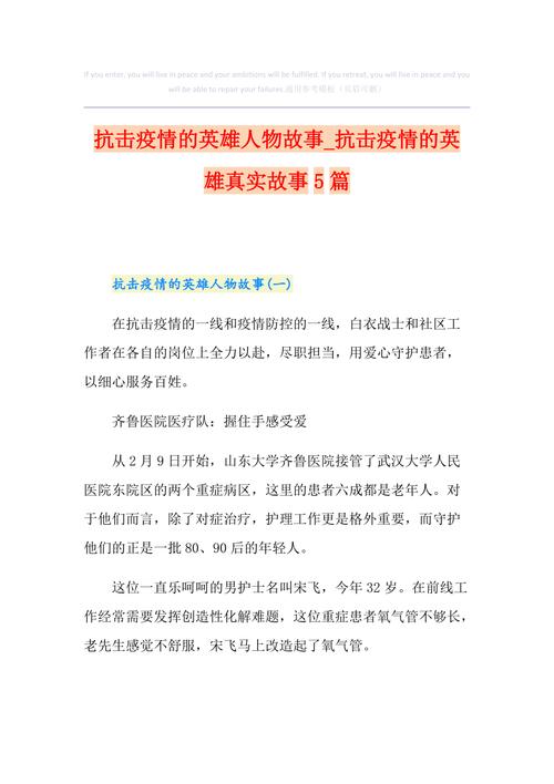 疫情人作文，疫情作文600字？-第6张图片-优品飞百科