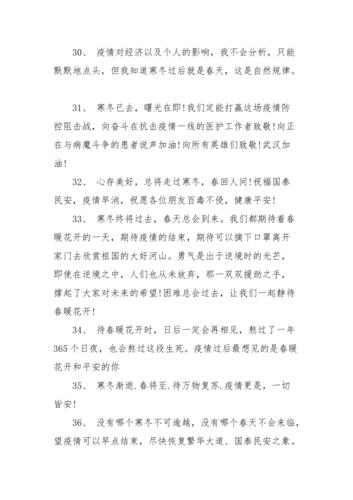 疫情返工心得，疫情返现心得体会？-第2张图片-优品飞百科