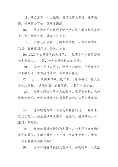 疫情返工心得，疫情返现心得体会？-第4张图片-优品飞百科