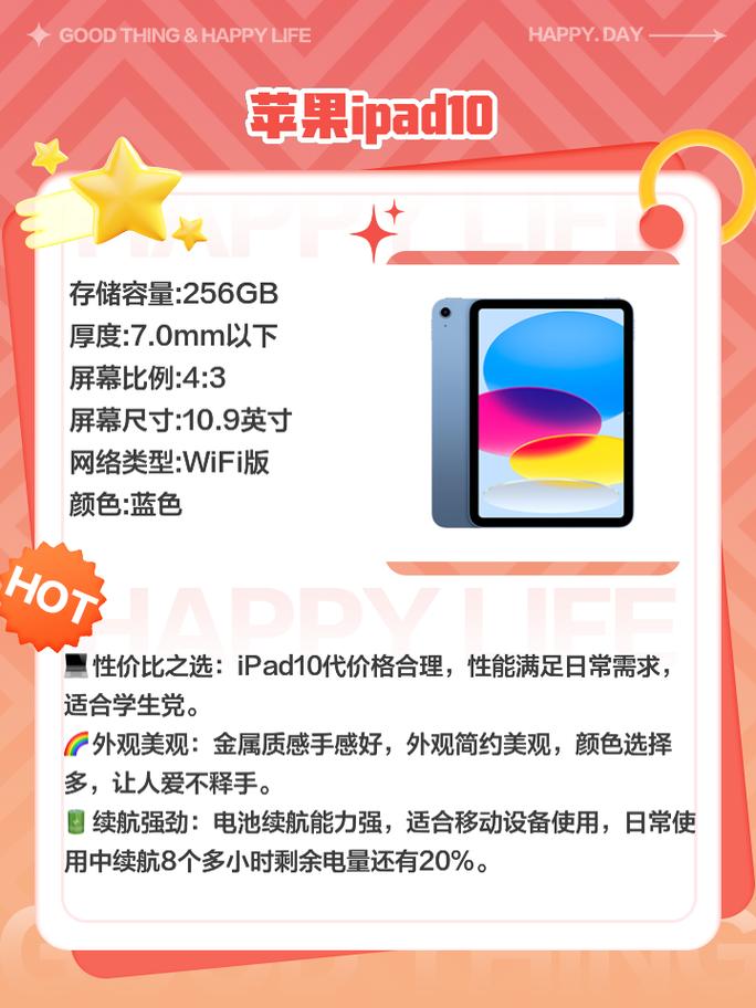 9寸左右的平板推荐，9寸平板有多大？-第6张图片-优品飞百科