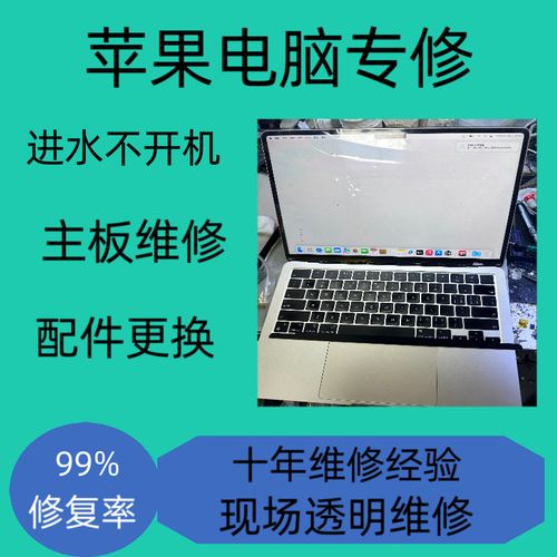 苹果macpro屏幕换一下多少钱，macbookpro官方换屏幕多少钱-第7张图片-优品飞百科