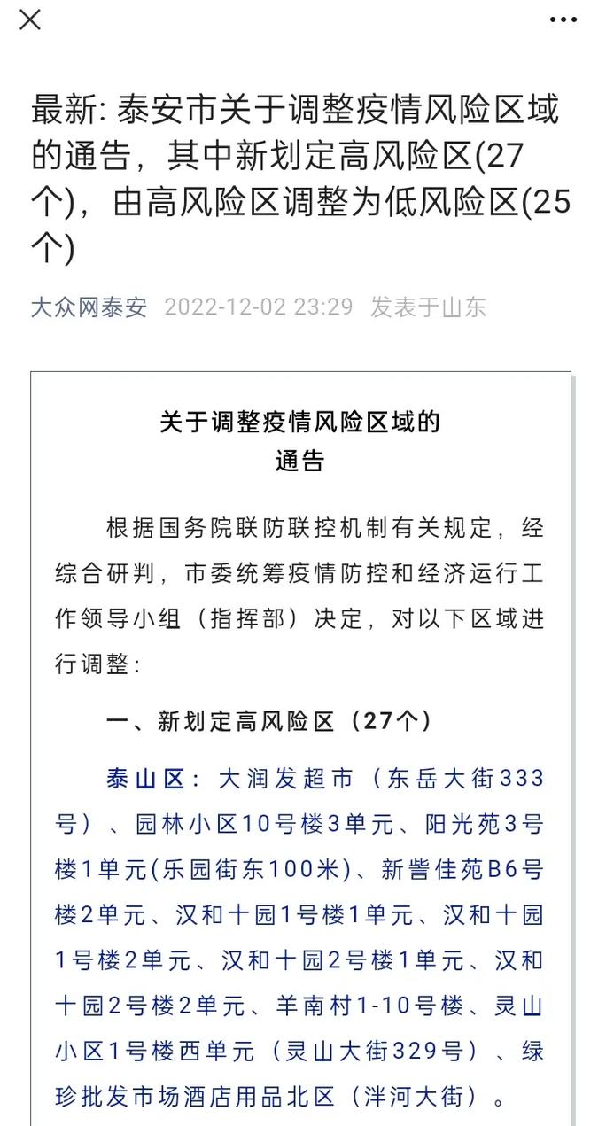 武汉各县疫情？武汉各县疫情最新情况？-第5张图片-优品飞百科