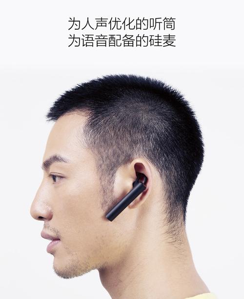 小米蓝牙耳机怎么使用教程？如何连接小米蓝牙耳机？-第4张图片-优品飞百科