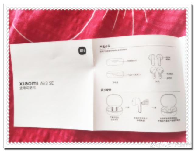 小米蓝牙耳机怎么使用教程？如何连接小米蓝牙耳机？-第6张图片-优品飞百科