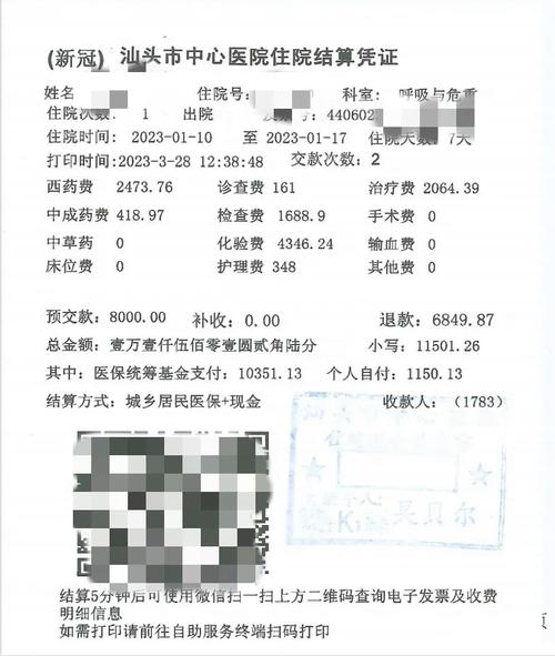 疫情补助退回？疫情补助退回申请书？-第5张图片-优品飞百科