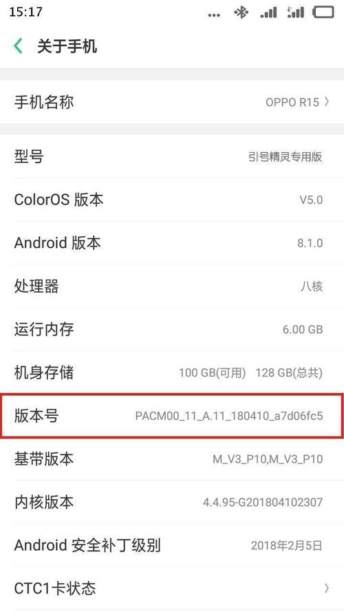 oppoa7x刚出来卖多少钱，oppoa7x手机多少钱一台？-第2张图片-优品飞百科