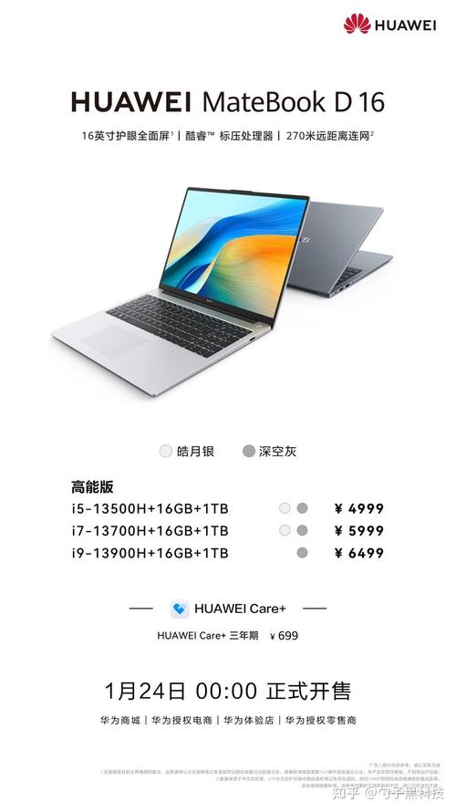 华为matebook16s选i5还是i7，matebook16 intel