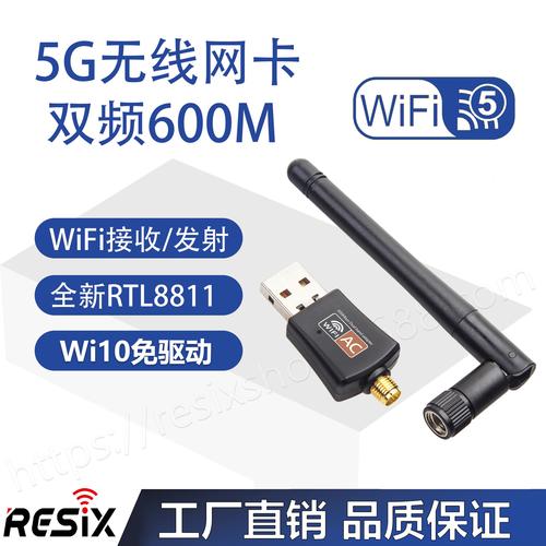 无线wifi接收器多少钱，无线wifi接收器的作用？-第2张图片-优品飞百科