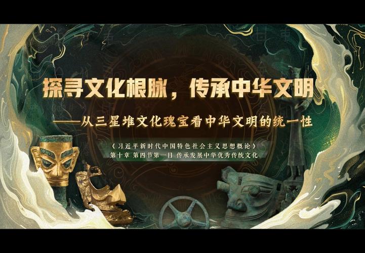 三星堆文化横跨了哪三个时期，三星堆文化颠覆了中国的认知？-第3张图片-优品飞百科