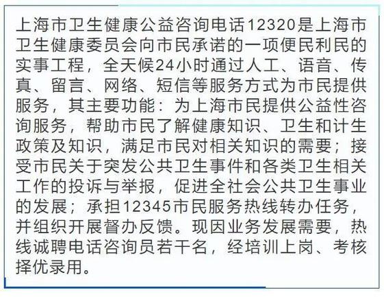 疫情诉求电话，疫情官方询问电话？-第2张图片-优品飞百科