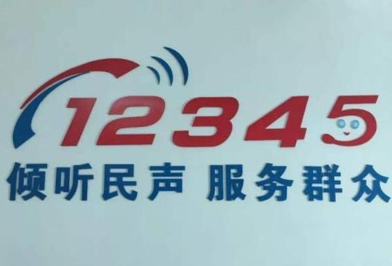 疫情诉求电话，疫情官方询问电话？-第3张图片-优品飞百科