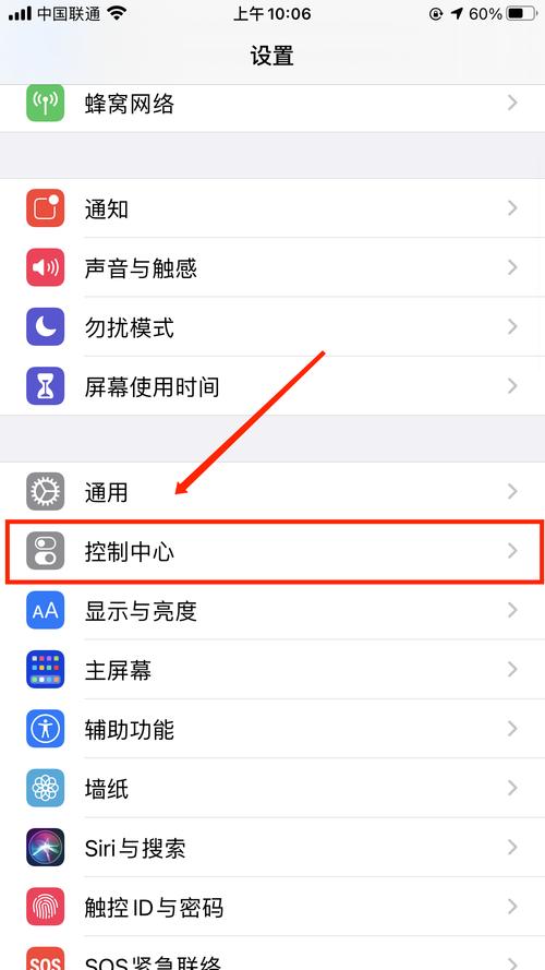 iphone录屏怎么开？录屏功能苹果怎么开？-第2张图片-优品飞百科